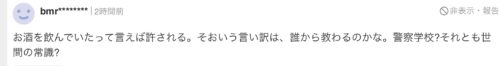tousatukomennto③