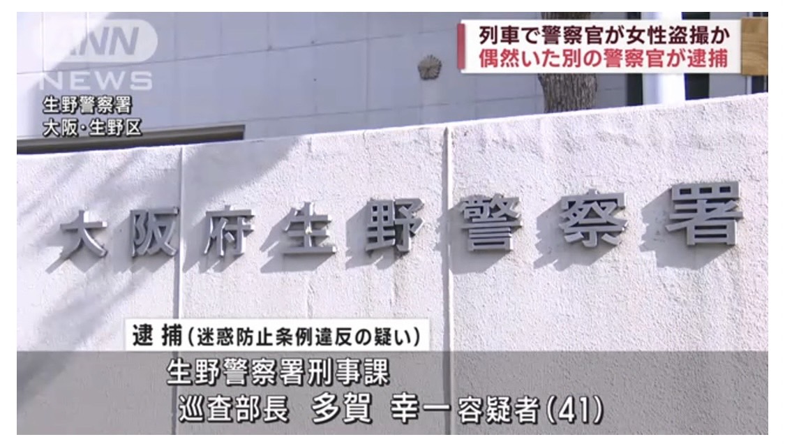 keisatukantousatu
